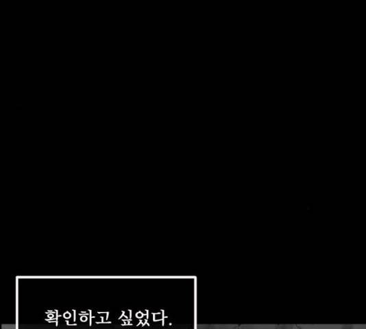 원주민 공포만화 216화 200