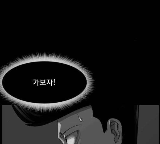원주민 공포만화 216화 206
