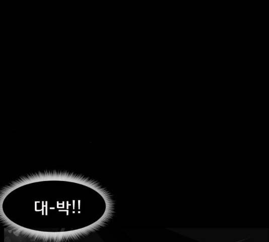 원주민 공포만화 216화 217