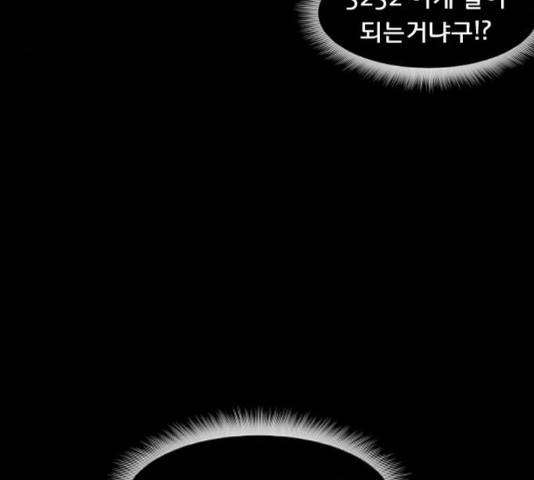 원주민 공포만화 216화 219
