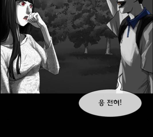 원주민 공포만화 216화 225