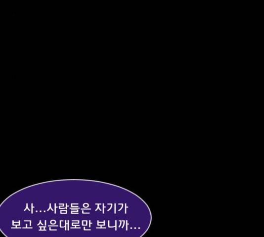 원주민 공포만화 216화 234