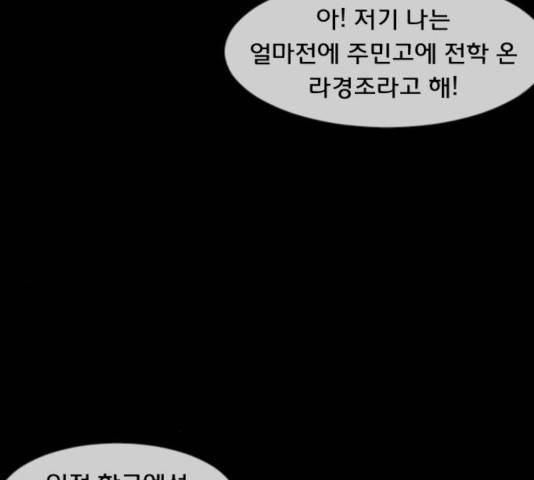 원주민 공포만화 216화 240
