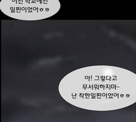 원주민 공포만화 216화 241