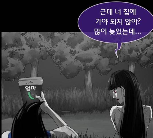 원주민 공포만화 216화 249