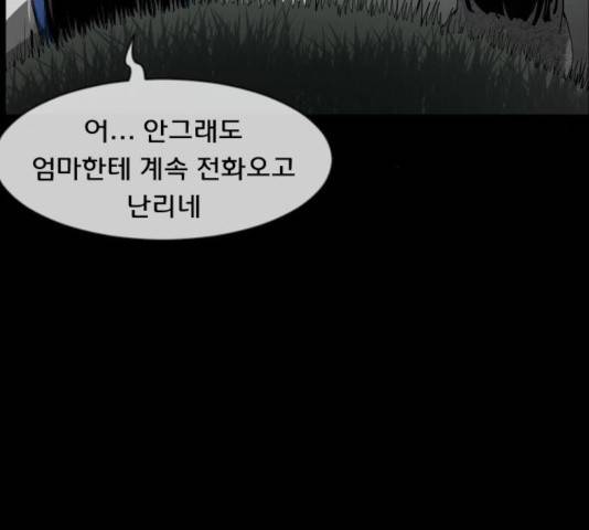 원주민 공포만화 216화 250