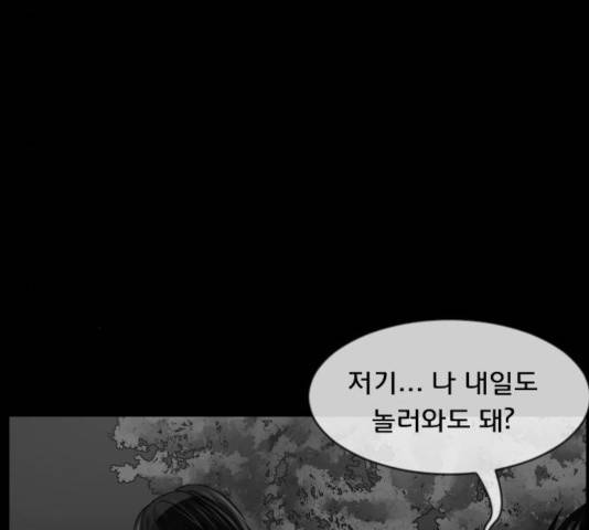 원주민 공포만화 216화 251