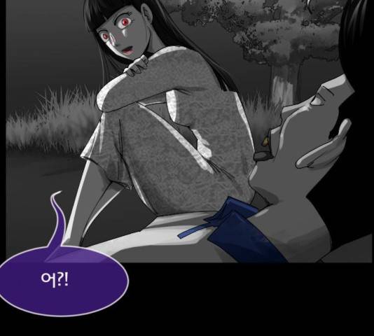 원주민 공포만화 216화 252