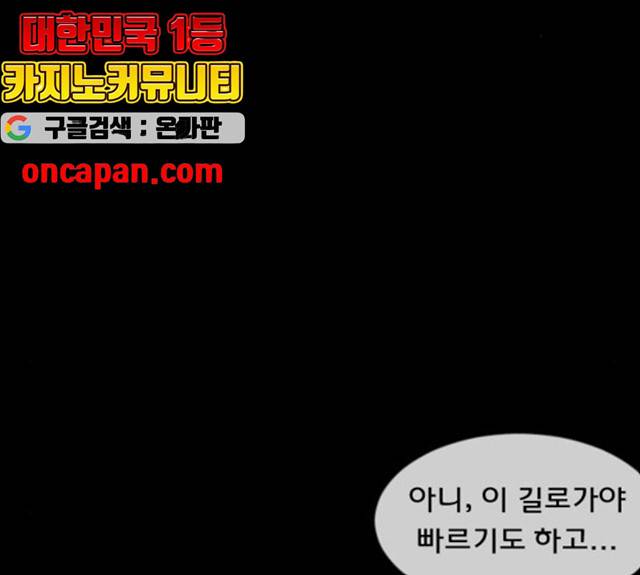 원주민 공포만화 216화 253