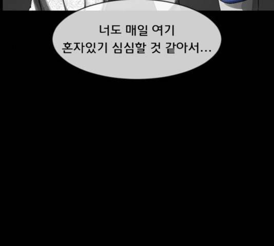 원주민 공포만화 216화 255