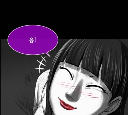 원주민 공포만화 216화 258