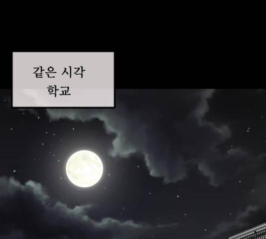 원주민 공포만화 216화 263