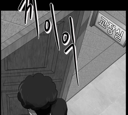 원주민 공포만화 216화 271
