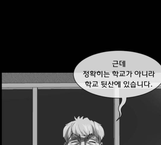원주민 공포만화 216화 276