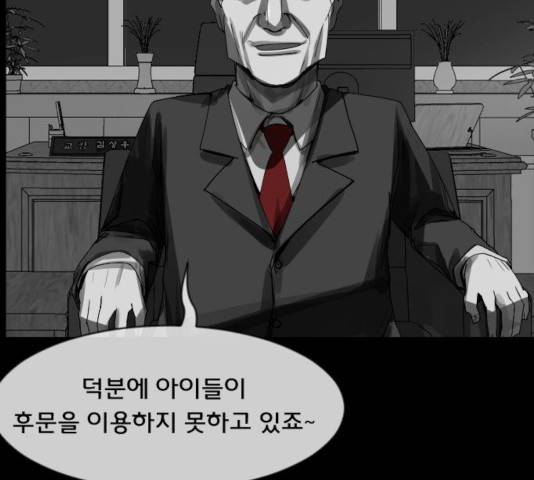 원주민 공포만화 216화 277