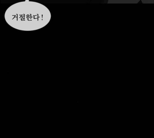 원주민 공포만화 216화 280