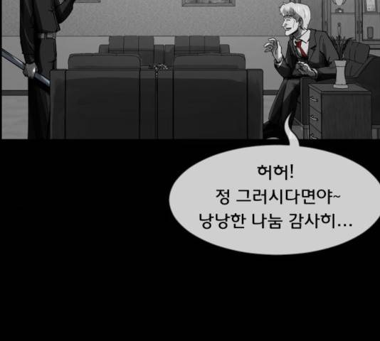 원주민 공포만화 216화 282