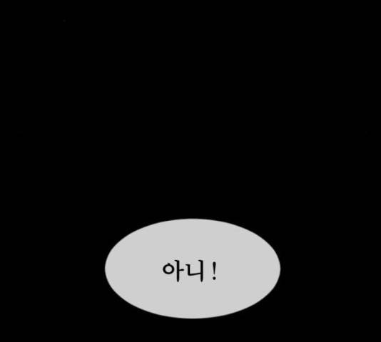 원주민 공포만화 216화 283