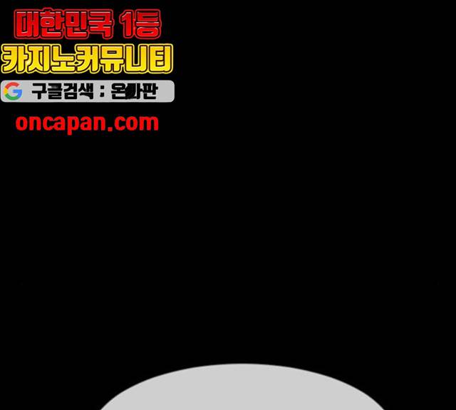 원주민 공포만화 216화 284