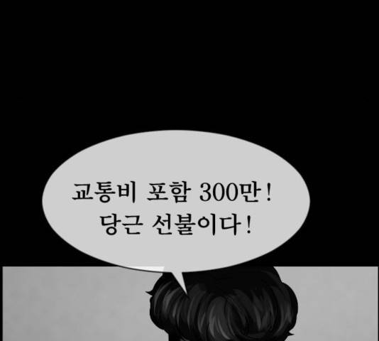 원주민 공포만화 216화 287
