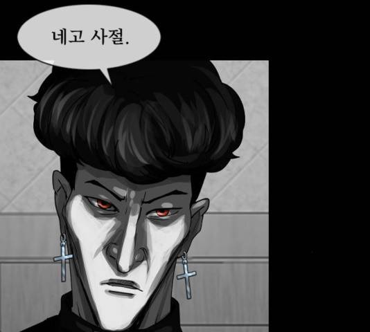 원주민 공포만화 216화 291