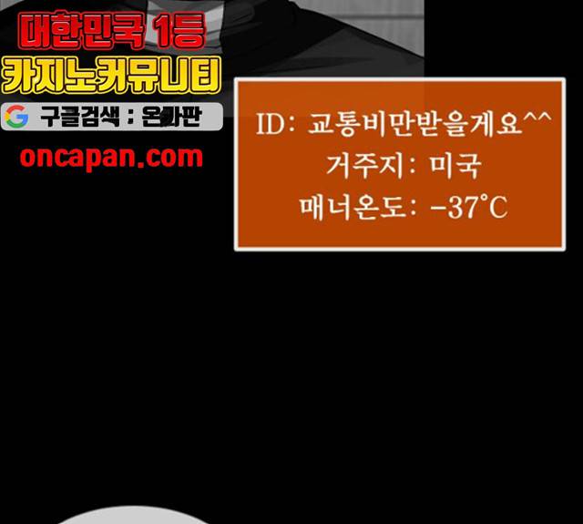 원주민 공포만화 216화 292