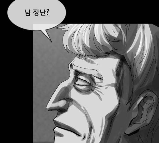 원주민 공포만화 216화 293