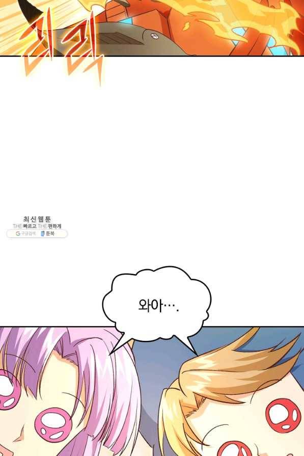 SSS급으로는 부족했다 84화 3