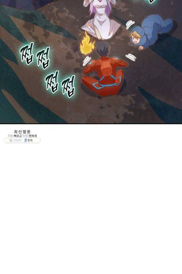 SSS급으로는 부족했다 84화 7