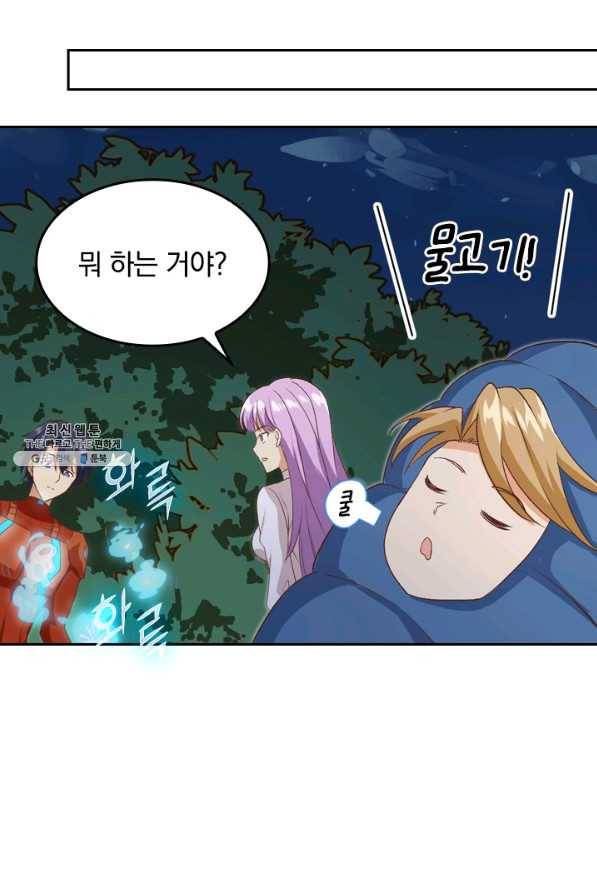 SSS급으로는 부족했다 84화 8
