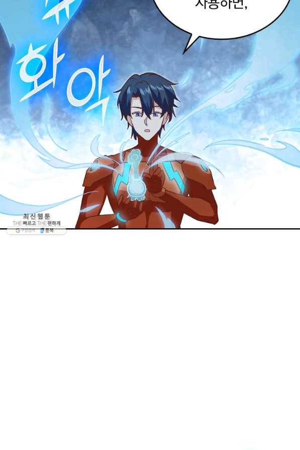 SSS급으로는 부족했다 84화 11