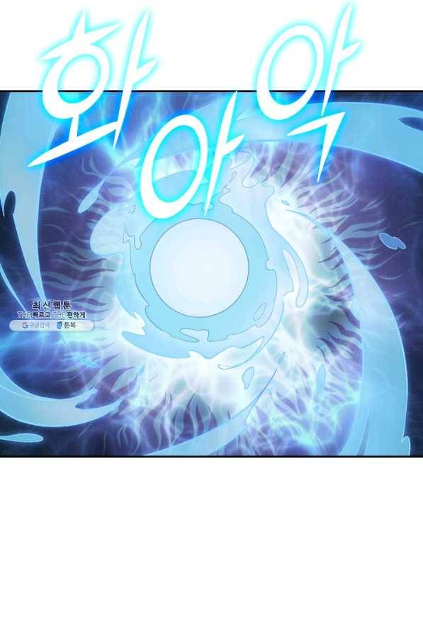 SSS급으로는 부족했다 84화 12