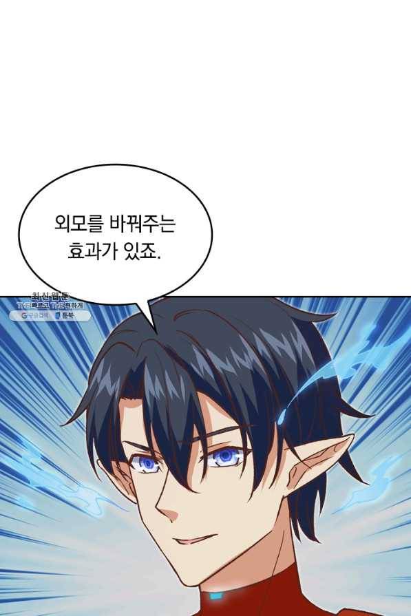 SSS급으로는 부족했다 84화 14