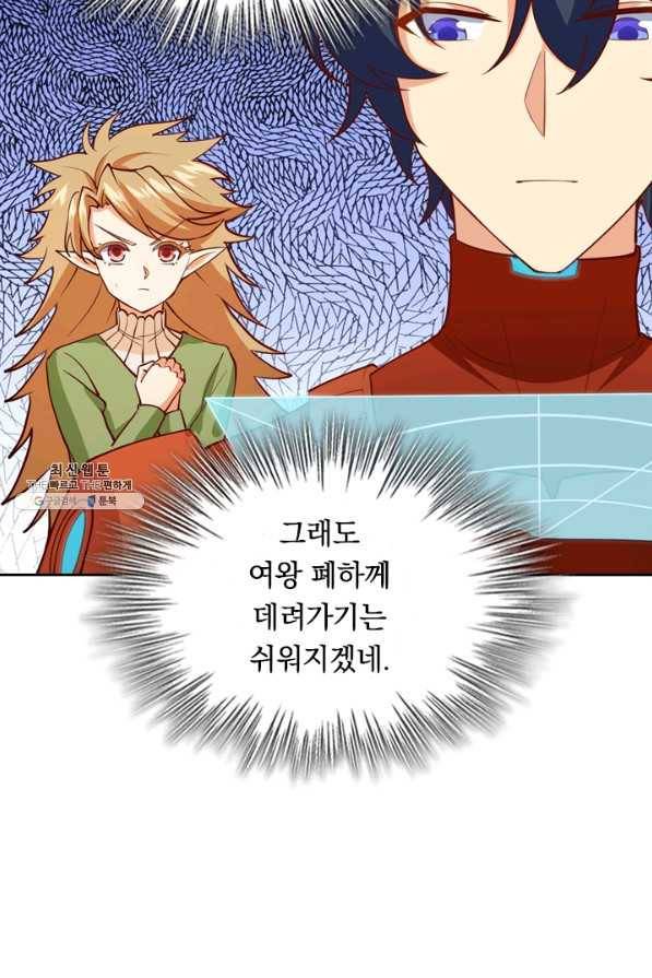 SSS급으로는 부족했다 84화 18