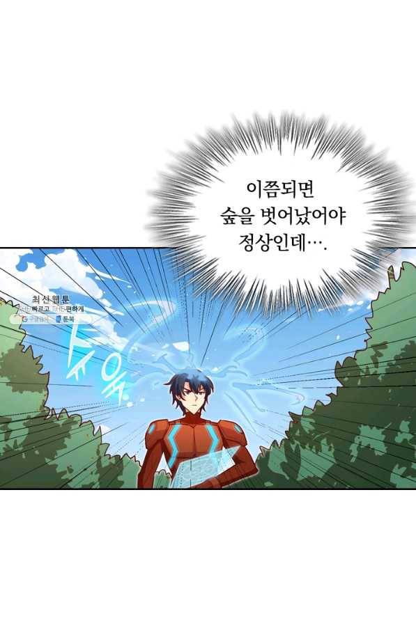 SSS급으로는 부족했다 84화 19