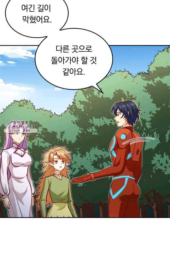 SSS급으로는 부족했다 84화 23