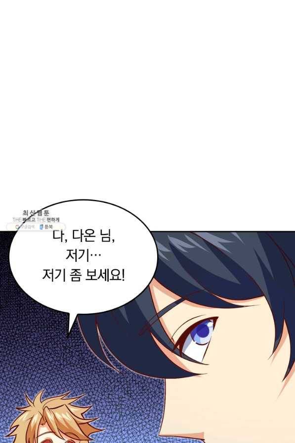 SSS급으로는 부족했다 84화 24
