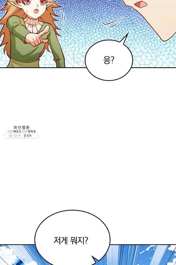 SSS급으로는 부족했다 84화 25