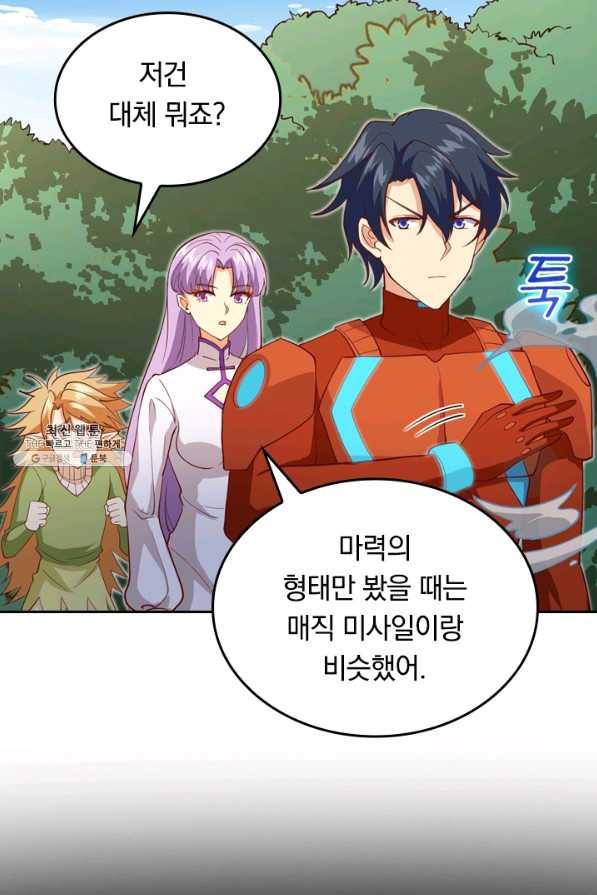 SSS급으로는 부족했다 84화 33