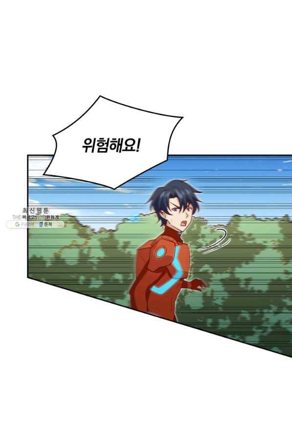 SSS급으로는 부족했다 84화 37
