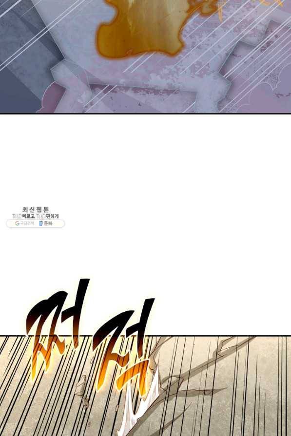 SSS급으로는 부족했다 84화 44