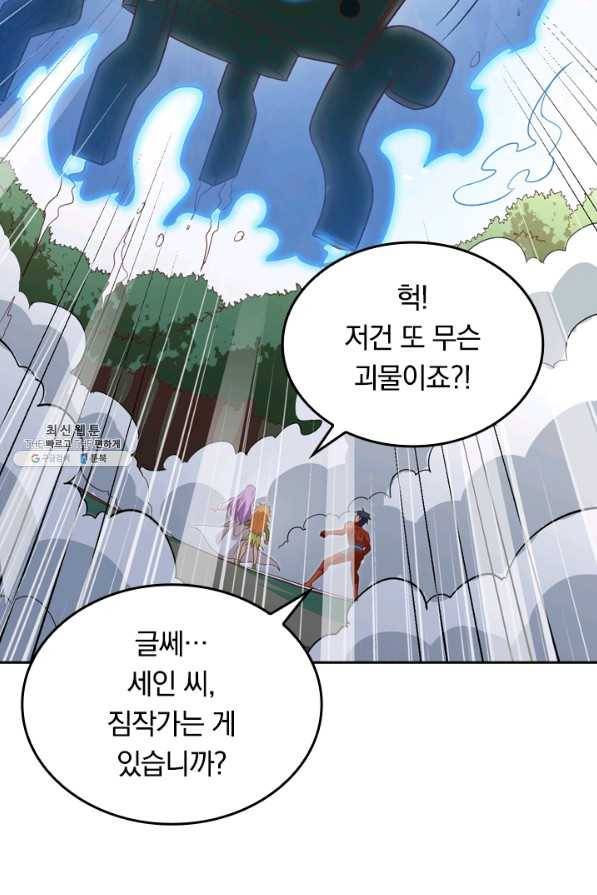 SSS급으로는 부족했다 84화 48