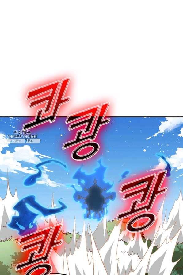 SSS급으로는 부족했다 84화 49