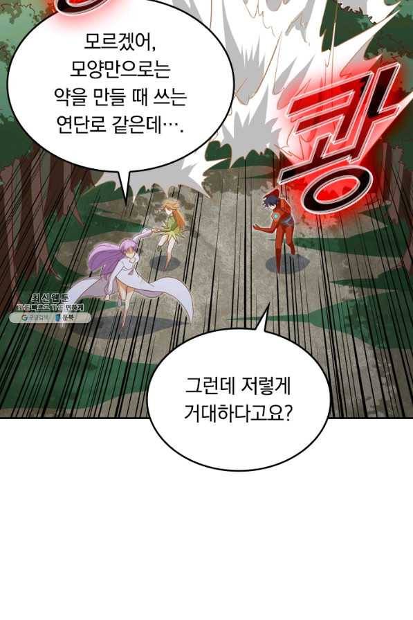 SSS급으로는 부족했다 84화 50