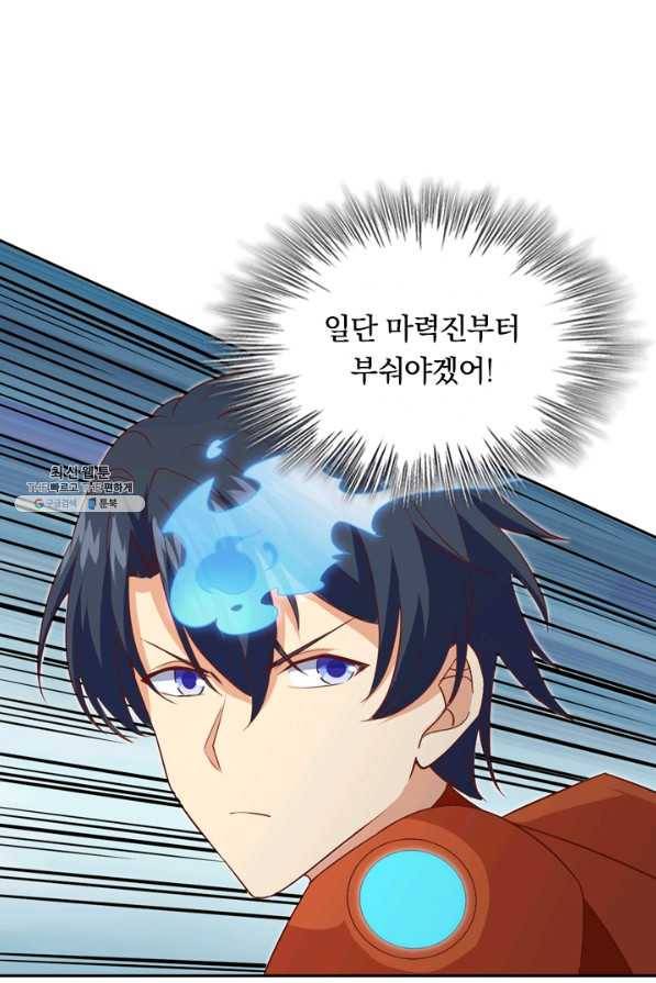 SSS급으로는 부족했다 84화 52