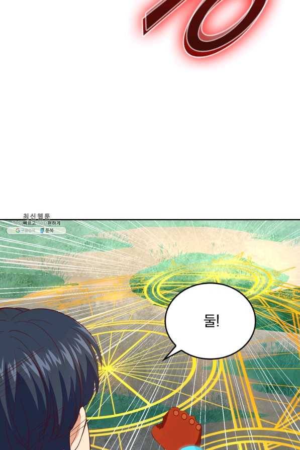 SSS급으로는 부족했다 84화 61