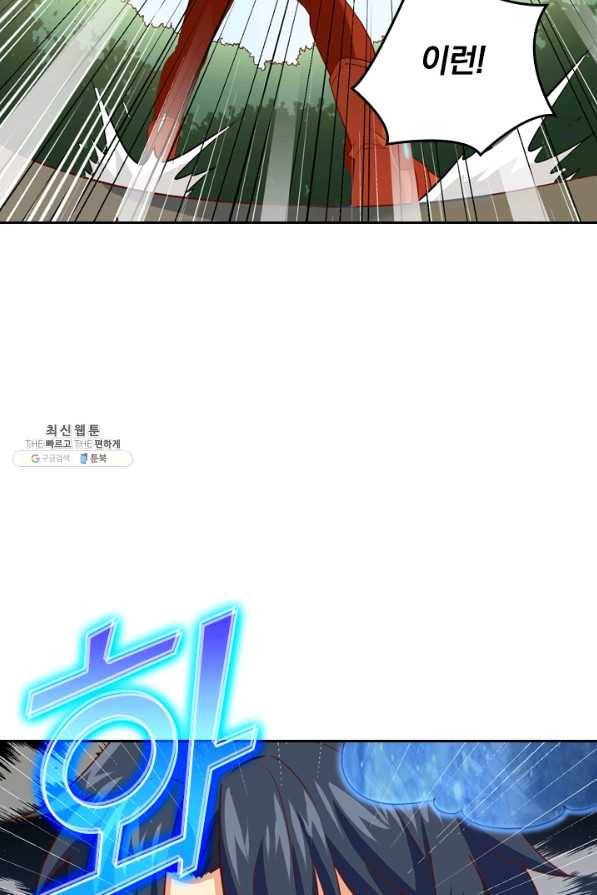 SSS급으로는 부족했다 84화 67