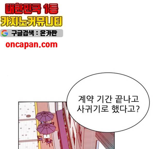 플레이, 플리 53화 1