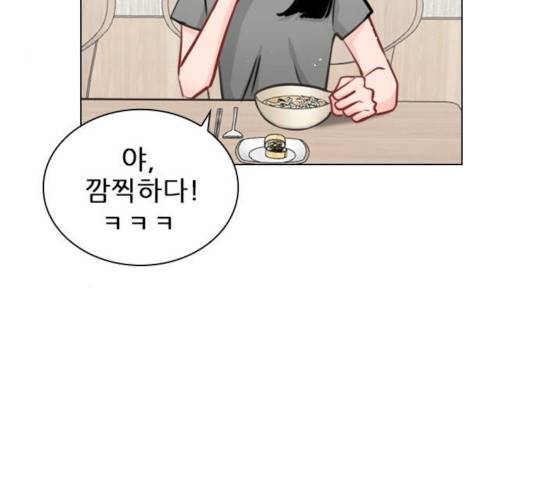 플레이, 플리 53화 4