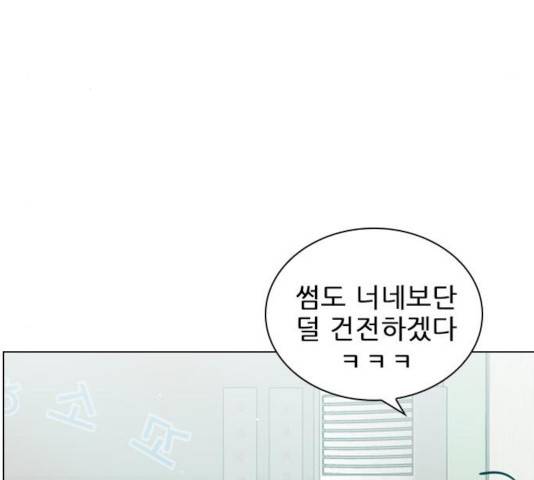 플레이, 플리 53화 5